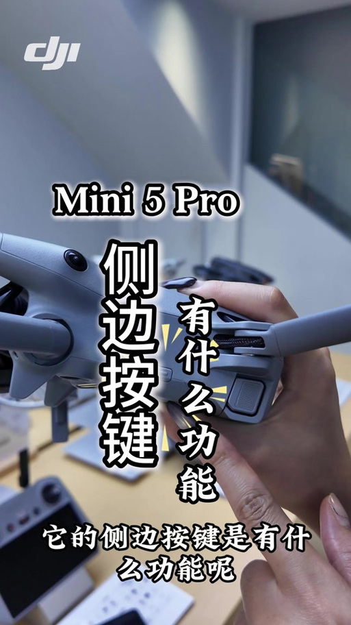 大疆mini连接教程