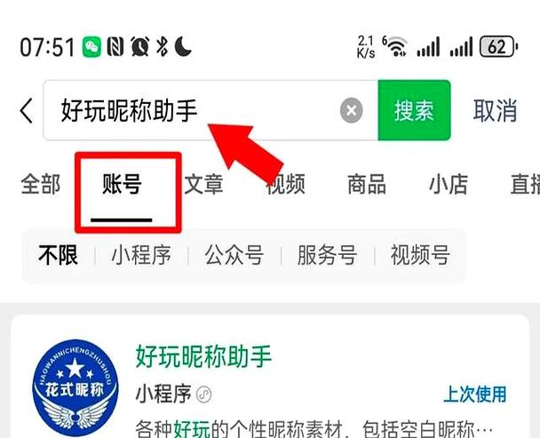 百度账号的身份认证可以改掉吗