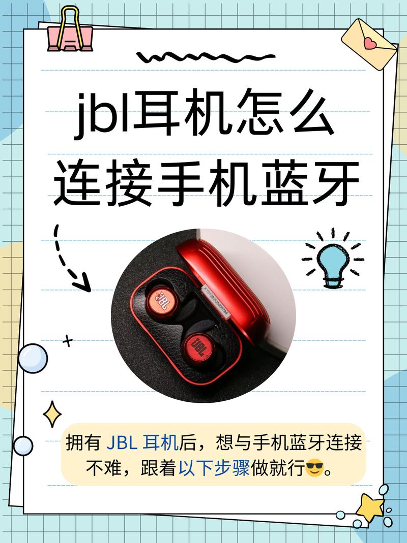 jbl怎么配对蓝牙缩略图