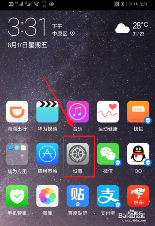 荣耀杂志锁屏开启没反应
