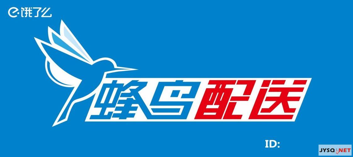 蜂鸟配送是哪个平台的?