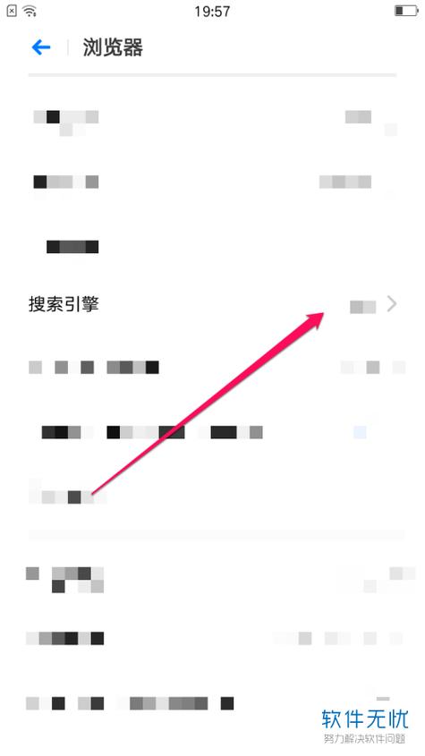 OPPO全局搜索在哪里打开