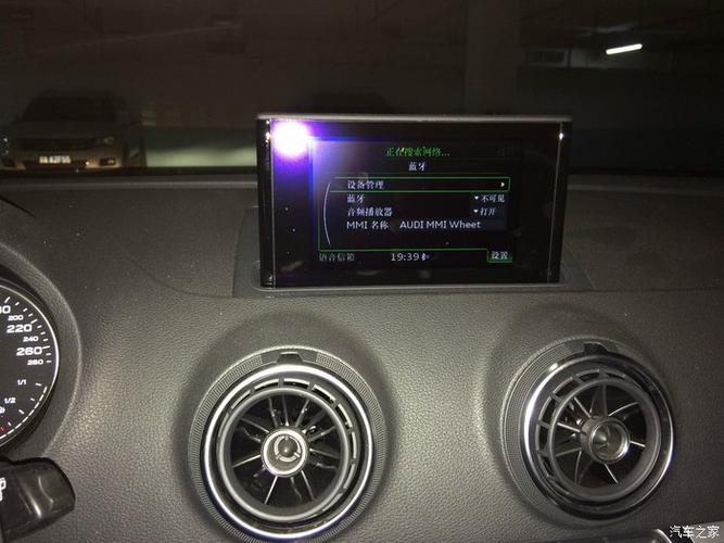 奥迪A3 加装蓝牙