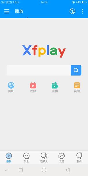 xfplay官方