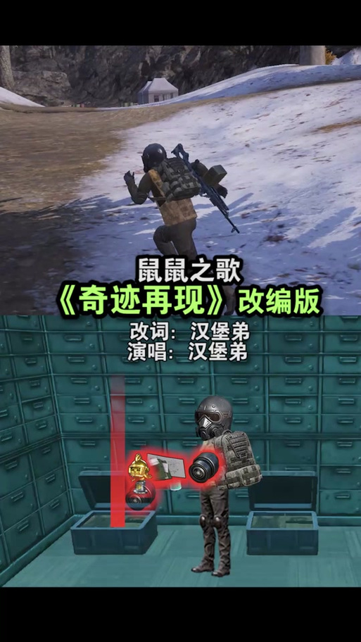 地铁逃生老鼠音乐缩略图