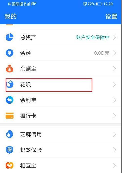 花呗明细怎么查询