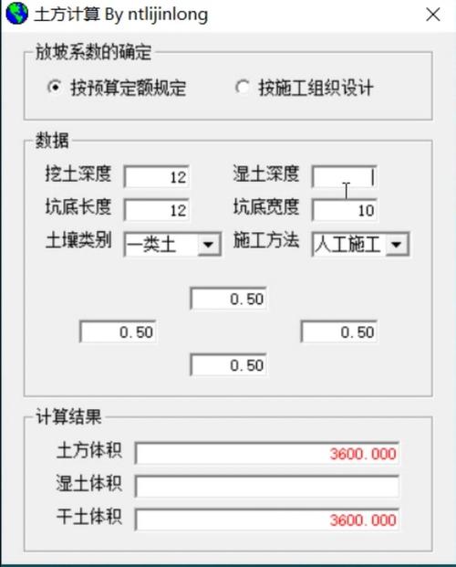 计算土方量的软件