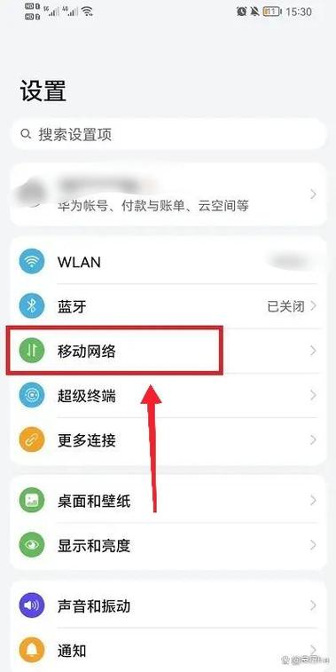手机流量异常原因