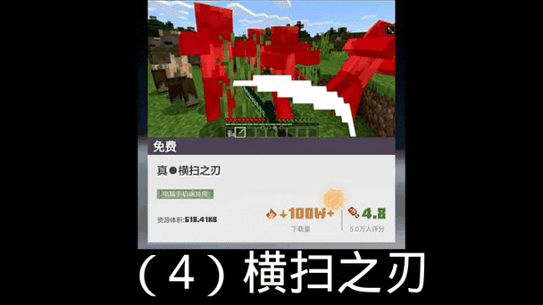 我的世界手机玩电脑版模组图标