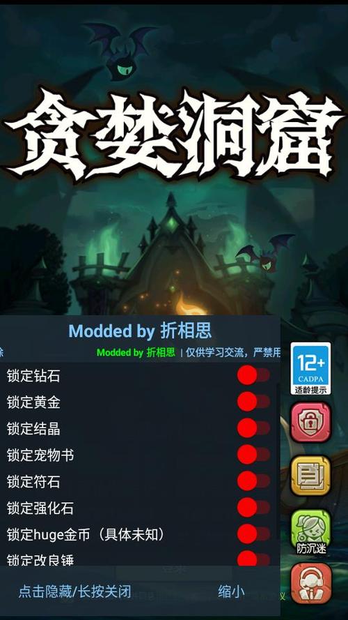 贪婪洞窟免登录内购破解版