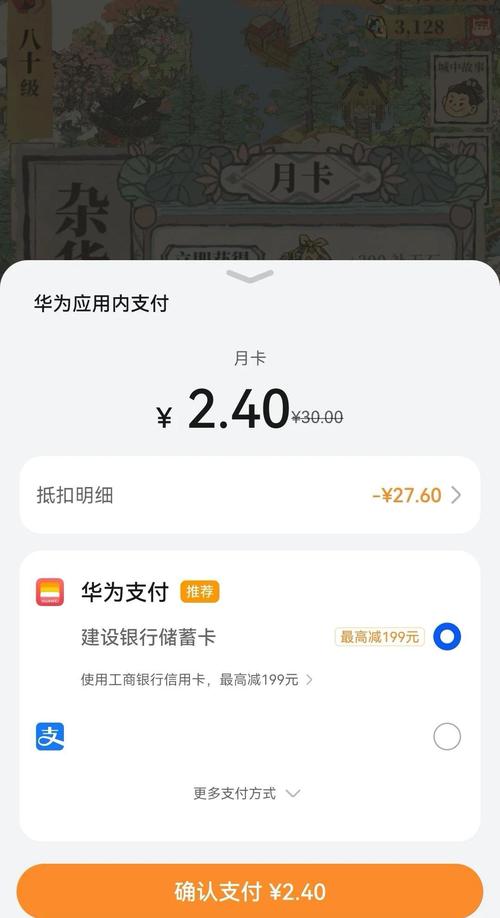 如何给华为手表支付宝充值