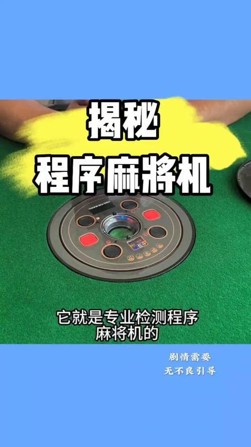 战神程序麻将机安装视频教程