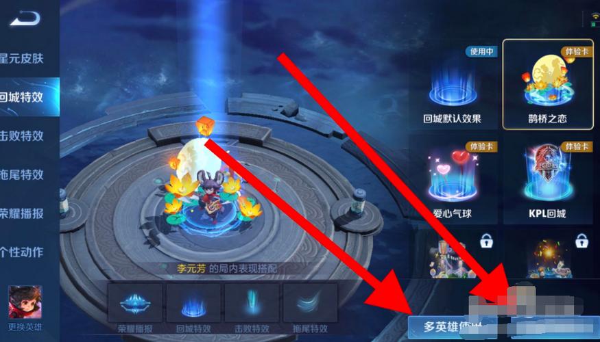王者回城特效怎么设置了看不到