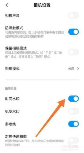 oppo手机怎么用水印相机