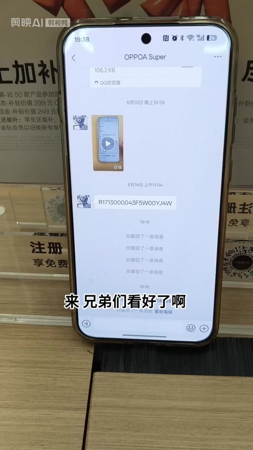 oppo撤回个人信息保护政策