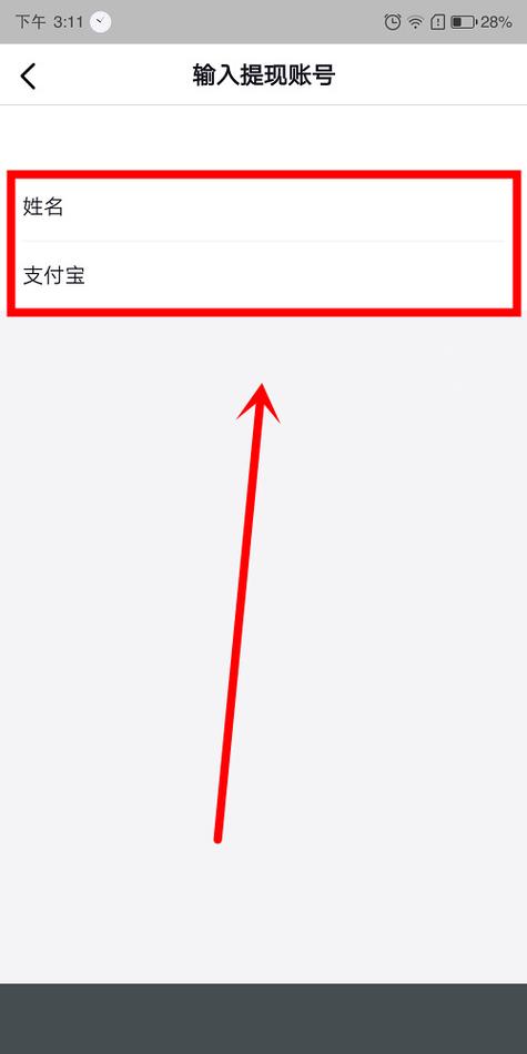 抖音极速版怎么提现到支付宝