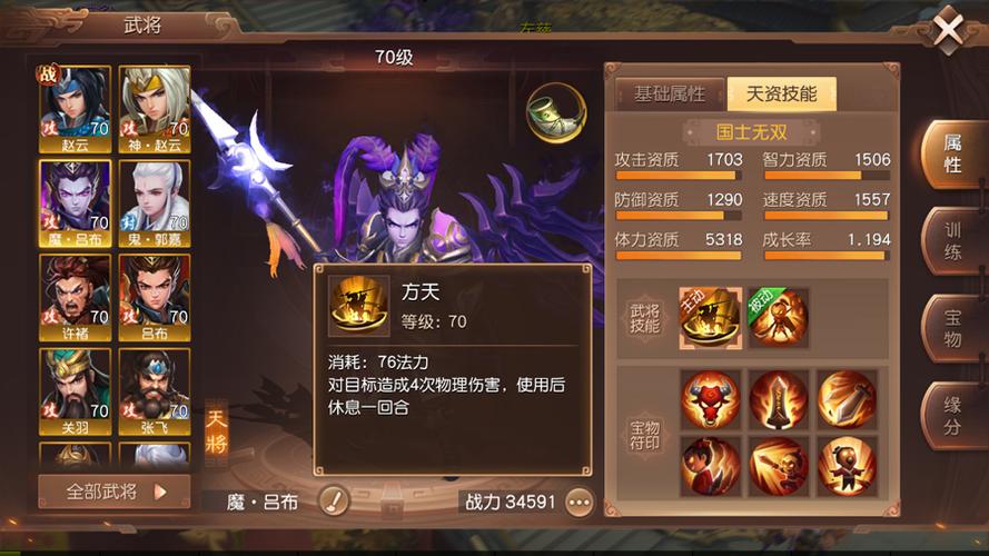 三国如龙传pk最强阵容