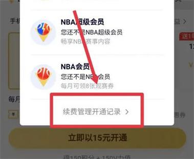 腾讯视频充的钱怎么退回