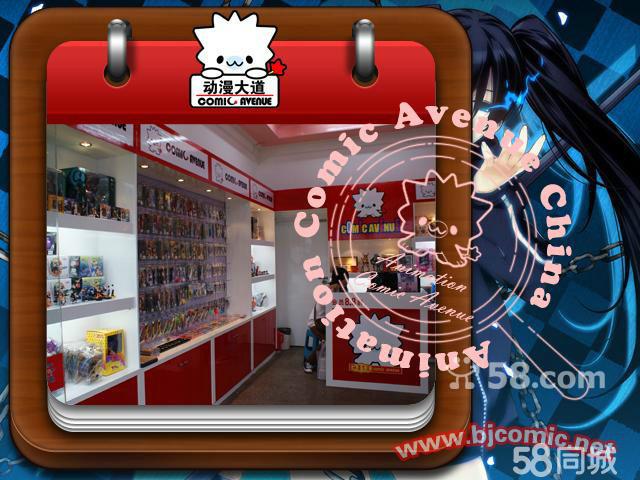 动漫店赚钱吗