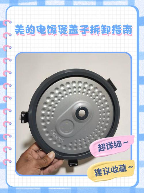 美的电饭煲打不开图解