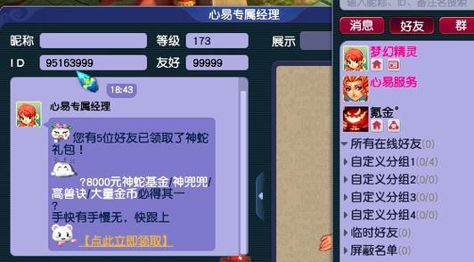 梦幻西游停80和85区别