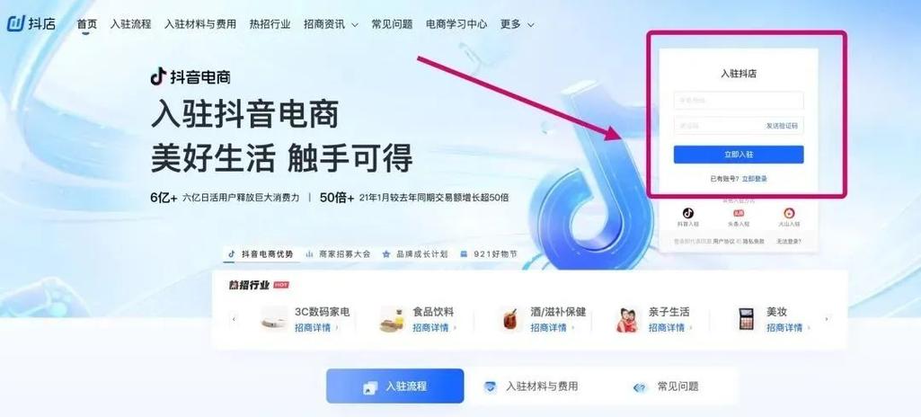 抖音不小心点了点亮店铺的解决方法