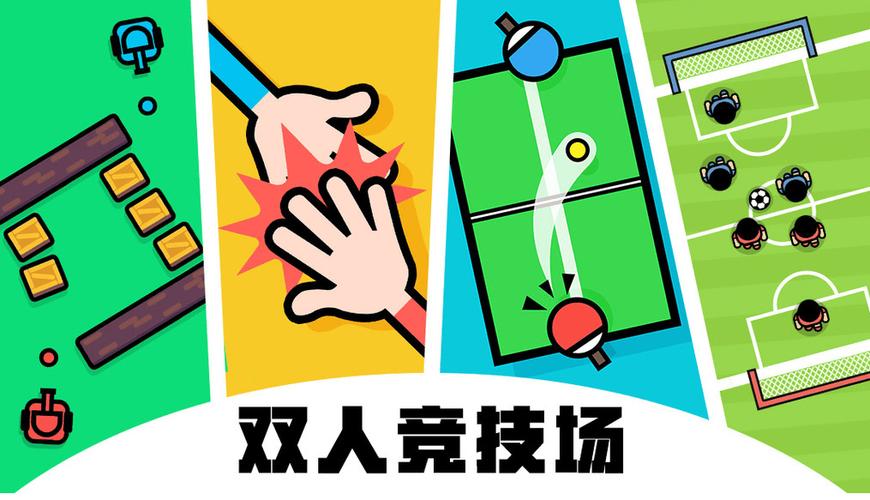 有什么游戏可以两个人一起玩