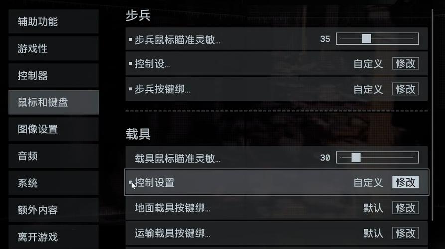 战地6怎么改键位