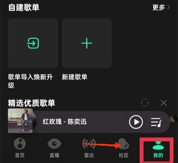 QQ音乐关闭耳机线控不起作用