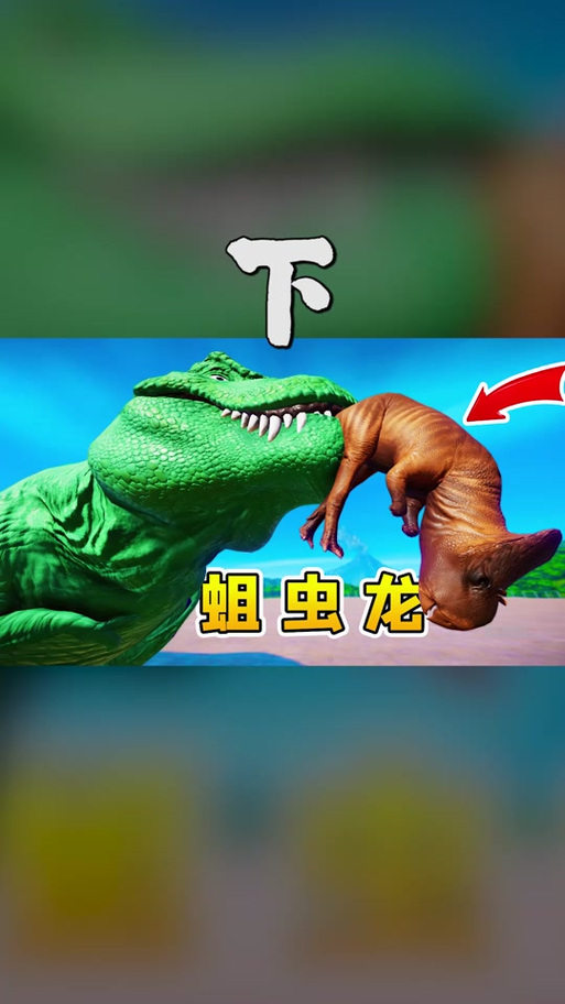 我在史前养小恐龙