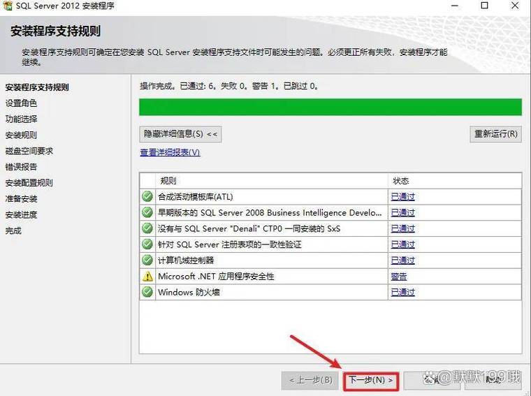 sql2012安装包