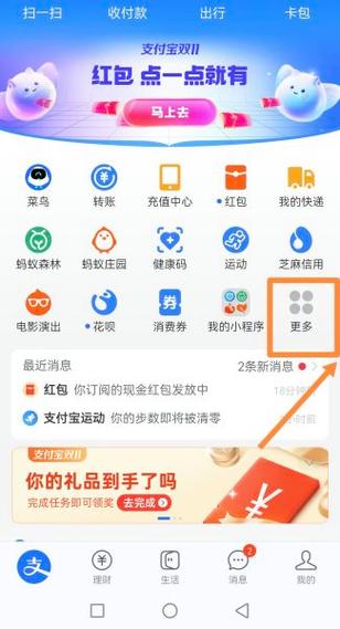 支付宝的我的快递怎么关掉