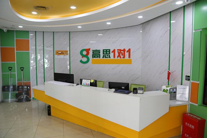 高思教育官网首页