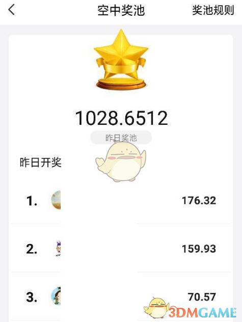 速问视频怎么赚钱截图