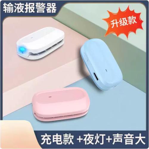 打点滴报警器