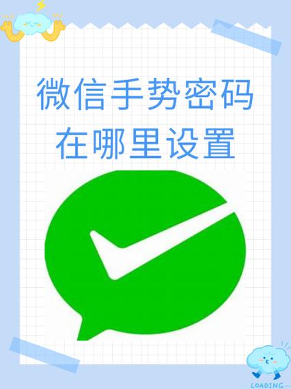 打开微信设置密码在哪设置