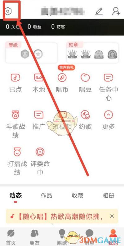 酷狗唱币怎么送给别人
