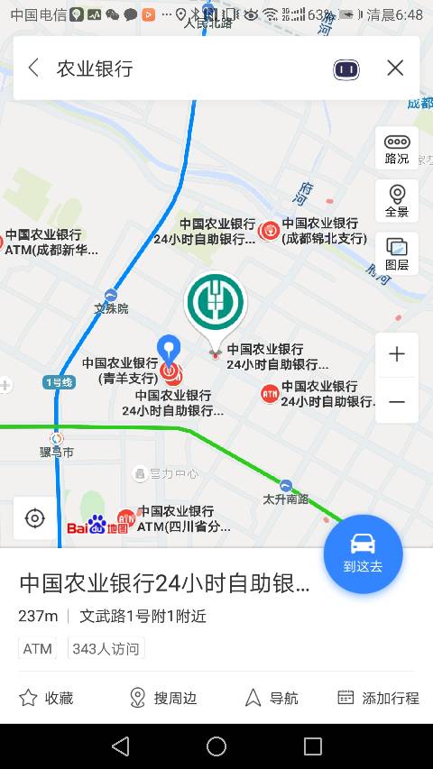 附近哪儿有农业银行
