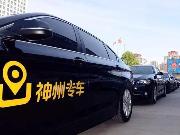 神州车主司机端
