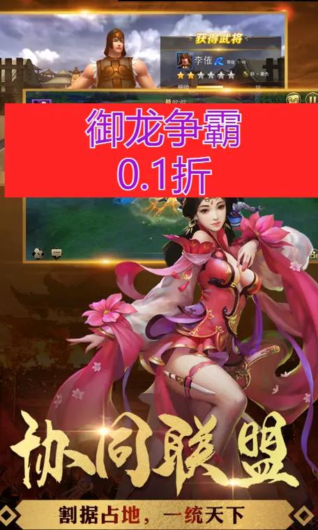 御龙争霸手游攻略0元党攻略