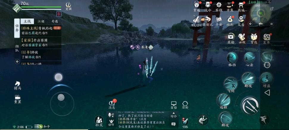 天涯明月刀手游轻功