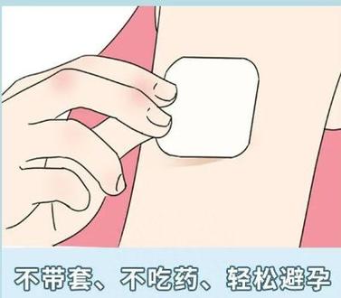 避孕贴一旦用了要警惕