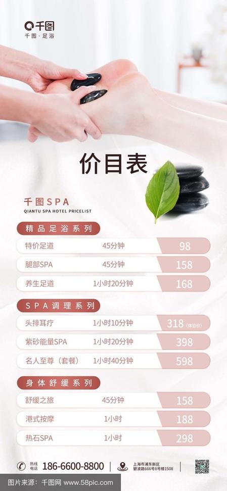 足浴399的价格正常吗