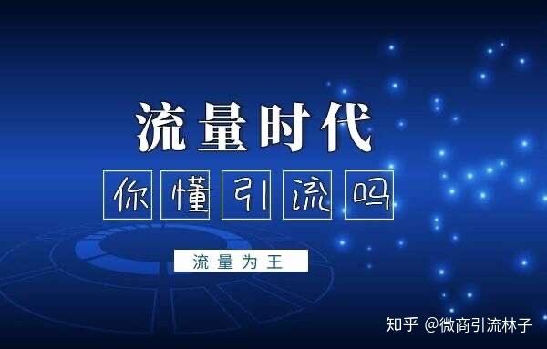 微商卖人脉的可靠吗