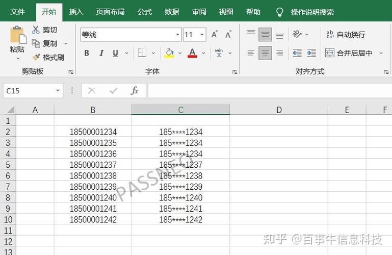 表格里怎么添加水印