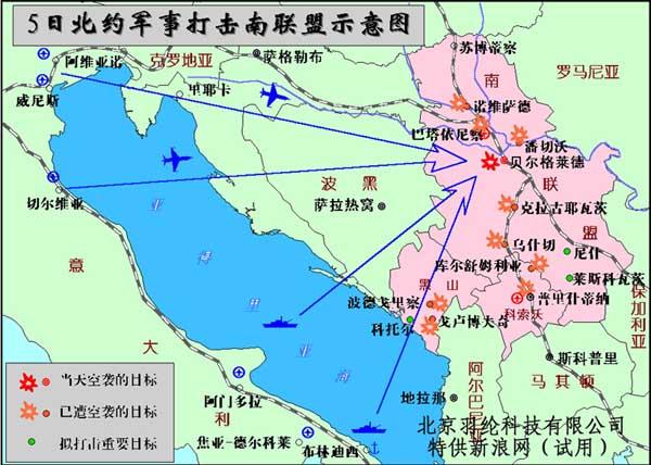 北约为什么轰炸南联盟?