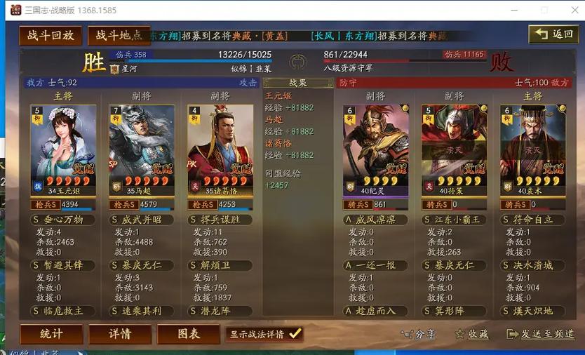 三国志战略版开8