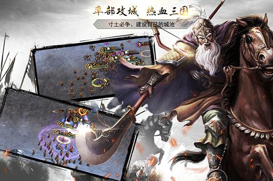神机三国破解版