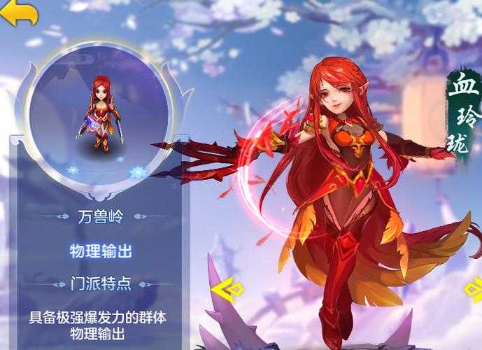 神武手游零氪玩什么门派图标