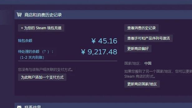 手机steam怎么往钱包充值